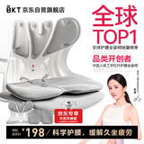 BKT护腰坐垫办公护腰久坐神器坐姿椅人体工学靠背腰部支撑椅垫体位垫