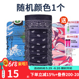 WRELS户外魔术头巾围脖百变头巾面罩 随机颜色1个 随机颜色1个
