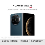 HUAWEI Mate X6 华为折叠旗舰手机 分布式玄武架构 鸿蒙大屏AI 红枫原色影像 折叠屏手机 深海蓝 16GB+512GB Mate X6典藏版