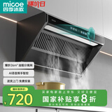 四季沐歌油烟机家用顶侧双吸抽油烟机大吸力厨房抽烟机脱排油烟机免拆自清洗抽烟机一级能效侧顶吸油烟机 [830宽度]Q93-26爆吸|油烟分离|语音控制