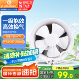 金羚（JINLING）排气扇 厨房卫生间换气扇浴室油烟圆形窗式排风扇8寸APC20-3-1
