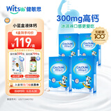 witsbb健敏思小蓝盒液体钙30粒D3K2敏宝专研6月+100+项无敏原四盒装