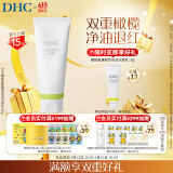 DHC橄榄氨基酸型保湿洁面乳150g 清洁温和洗面奶去角质控油