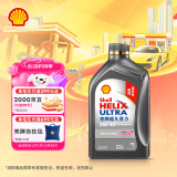 壳牌（Shell）机油全合成机油5w-40(5w40) API SP级 1L 超凡喜力2代灰壳