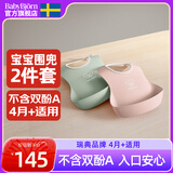 BabyBjorn瑞典原装进口婴幼儿宝宝围兜防水口水巾宝宝吃饭可调节围兜 大围兜2个装-（粉+绿）