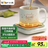 小熊（Bear）加热杯垫陶瓷杯恒温杯垫 电热杯垫办公室家用保温杯垫 可调温防水牛奶神器DRBD-C25D1