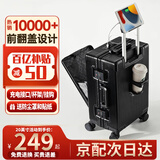 北兰前开盖行李箱商务2024新款多功能带锁杯架usb可充电上飞机登机箱 卡扣【爵士黑】 22英寸 【 托运箱 USB充电+杯架】