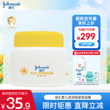 强生（Johnson）婴儿蜂蜜防皴霜60g 儿童宝宝面霜滋润补水保湿润肤霜秋冬护肤 清润舒缓霜60g*1瓶