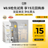 C咖【会员尝鲜礼】清洁双管洗面奶袋包10g
