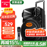 山水（SANSUI） A12-66广场舞音响户外K歌重低音蓝牙音响便携式移动舞台拉杆音箱大功率扩音器 旗舰plus版（12寸重低音+单麦）