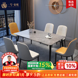 一号豪庭 岩板餐桌椅组合 意式极简家用小户型现代轻奢长方形吃饭桌子8# 【1.4m】1桌+6椅(软包椅) 12m 【M加厚岩板】（阿玛尼灰）