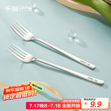 广意 304不锈钢叉子 甜品叉水果叉沙拉泡面叉餐具套装2支装GY7870