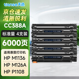 天色cc388a硒鼓适用惠普hp m1136 p1108 1106墨盒 m126a M128fn硒鼓 【6000页】易加粉硒鼓/4支装