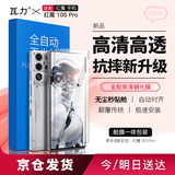 瓦力【电竞钢化膜】适用努比亚红魔10spro+钢化膜高清全胶10spro手机贴膜防摔抗指纹耐磨保护-带秒贴盒