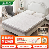 金橡树泰国进口天然乳胶椰棕床垫软硬两用双人床垫1.5米*2米 厚6cm