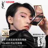 圣罗兰（YSL）高定皮革四色眼影盘400礼盒化妆品生日礼物女送女友