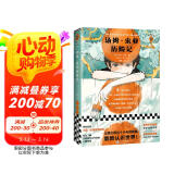 汤姆•索亚历险记（让我们用这个少年的眼睛发现一个更鲜活的世界！全新插画珍藏版！）读客经典文库 小说