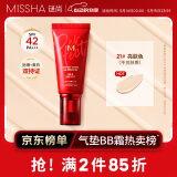 谜尚（MISSHA）红BB魅力润颜焕白修容霜SPF42/PA+++升级款21号bb霜520礼物