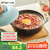 小熊（Bear）砂锅 宽口煲仔饭炖锅耐高温不开裂2.5L煲汤鸡公煲陶瓷锅G0054-S02