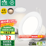 雷士（NVC）筒灯 LED筒射灯孔灯天花灯走廊过道灯 背景装饰灯牛眼灯 4W漆白暖白光开孔75-85mm