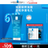 理肤泉油皮洁面啫喱洗面奶200ml 温和控油面部清洁保湿男女520礼物