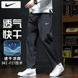 耐克（NIKE）裤子男士 25夏季新款运动裤篮球长裤梭织直筒卫裤速干冰丝休闲裤 Dri-FIT导湿速干/热推/晒图退5 L 【175】体重130~150斤左右