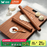 双枪（Suncha）红檀木擀面杖家用实木杆面棒擀面棍饺子皮神器（L60*φ3.6cm）