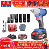 东成 无刷电动扳手木工锂电冲击扳手20V架子工充电电扳手 298(B型) 20V4.0AH无刷双电套餐
