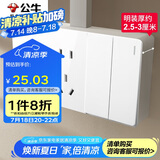 公牛（BULL）明装大板开关插座 G59系列 二开双控十孔开关插座 G59E634