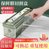 焙趣乐保鲜膜切割器厨房家用耐高温食品级保鲜膜微波炉专用滑刀式切割盒 保鲜膜切割盒（不含保鲜膜）