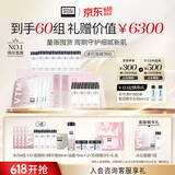 奥伦纳素冰白面膜60组套装涂抹式补水面膜保湿护肤品套装礼盒