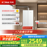 方太（FOTILE）16+1升燃气热水器天然气蝶翼M系列 家用厨房强排式水伺服即热恒温洗澡 智能防冻以旧换新MS16T1-FR