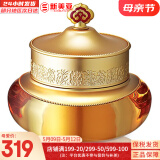 后（The history of Whoo）后套盒拱辰享套装气津水乳霜精华眼霜女护肤品礼盒水油平衡滋润 后拱辰享气韵生面霜50ml