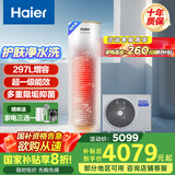 海尔（Haier）空气能热水器200升热泵包安装一级能效杀菌净水洗R32冷媒水电分离WIFI智控以旧换新JA7C（2-4人）