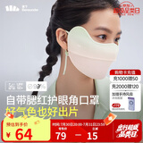 蕉下（beneunder）腮红防晒口罩女防紫外线面罩雾林茵绿AL33424