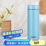 虎牌（TIGER）梦重力轻量便携不锈钢保温杯MMP-B30C-AP天空蓝300ml