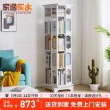 家逸（JIAYI）旋转书架实木落地书架书柜客厅置物架学生卧室立式收纳架储物架 加宽五层优雅白【全实木】