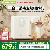 小熊（Bear）消毒柜恒温水壶婴儿定量泡奶机烧水壶消毒烘干一体机喂养台