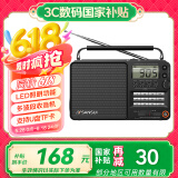 山水M36老人全频收音机老年人充电插卡迷你蓝牙音箱便携随身听FM调频广播音响音乐播放器黑色