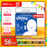 舒洁（Kleenex）洗脸巾蚕丝感擦脸巾80抽*3包一次性洗脸巾洁面巾洗面巾面巾纸
