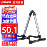 曼尔乐器铝合金折叠吉他架加厚琴架 吉他配件