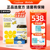 拜奥益生菌 0-3岁新生儿 婴幼儿童可用菌株罗伊氏乳杆菌dsm17938滴剂 10ml经典1瓶【联系客服更优惠】
