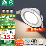 雷士（NVC）LED筒灯客厅卧室过道嵌入式天花灯全铝漆白6瓦三色开孔70-85mm