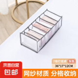 京东物流 衣物收纳筐可折叠家用换季衣服裤子布艺棉麻衣柜整理箱 网纱款打底裤7格