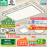 雷士（NVC）吸顶灯客厅灯语音智能现代轻奢新中式卧室灯led照明灯具套餐-晶宏 【舒适光】智控客厅4室1厅