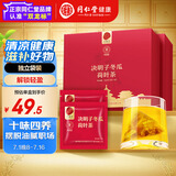同仁堂品牌决明子冬瓜荷叶茶-150克*2盒（5g*60)养生茶包减独立袋装肥茶