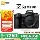 尼康（Nikon）Z6II（Z6 2/Z62）全画幅微单机身 微单机身（约2,450万有效像素 5轴防抖）