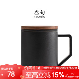 叁旬（sanxun） 知行陶瓷泡茶马克杯带盖过滤水杯女男办公室茶水分离杯子定制 知行【禅风黑】