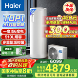 海尔（Haier）空气能热水器200升热泵超一级全变频节能电辅80℃净水洗高水温FJE7（4-6人）
