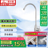 潜水艇（Submarine）L30418直饮水龙头纯净水器4分/2分单冷厨房家用不锈钢净水机龙头